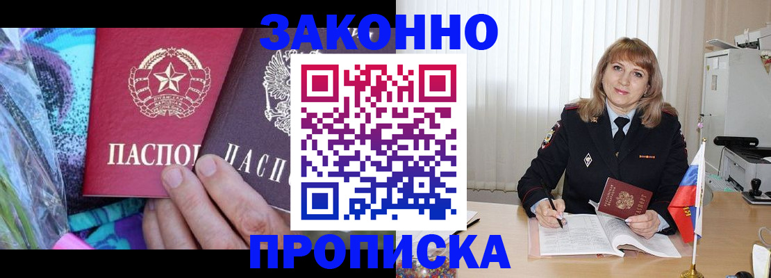 прописка регистрация в Мариинском Посаде