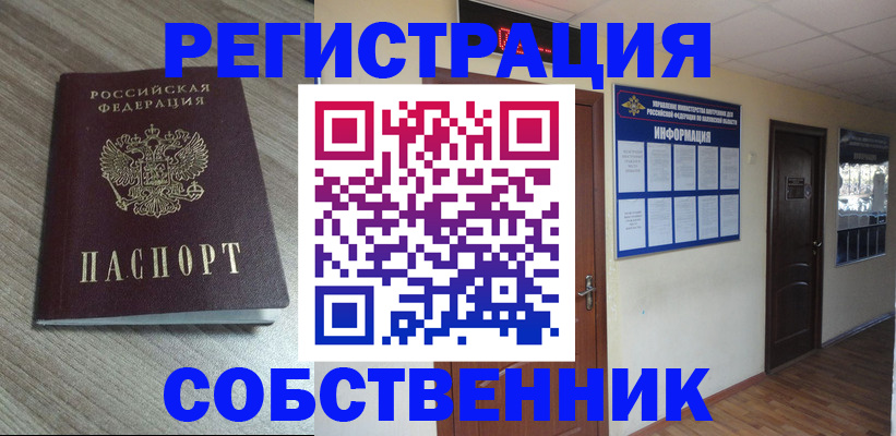 прописка в квартире в Мариинском Посаде